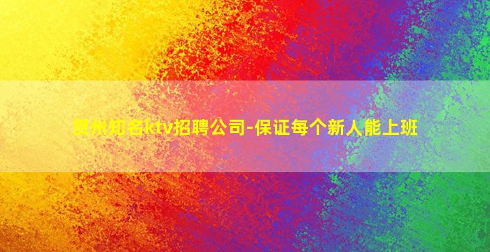 丹东夜场招聘